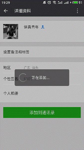微信号怎么换小号,微信小号小技巧