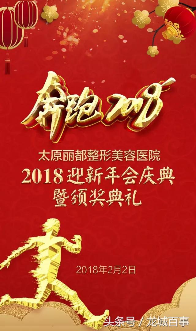 同心筑梦年会2019,同心筑梦新年联欢会