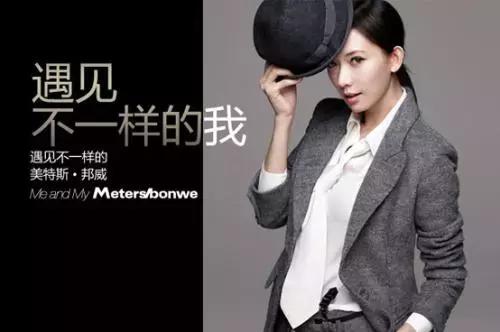 美特斯邦威是怎么没落的,美特斯邦威什么时候火起来的