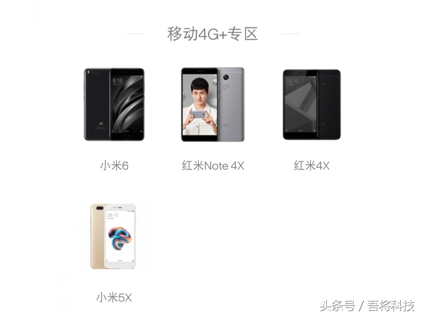 小米支持移动4g+吗,为什么小米突然有4g的图标