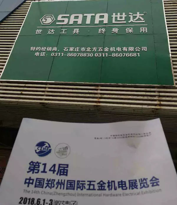 郑州五金展,郑州五金展规划