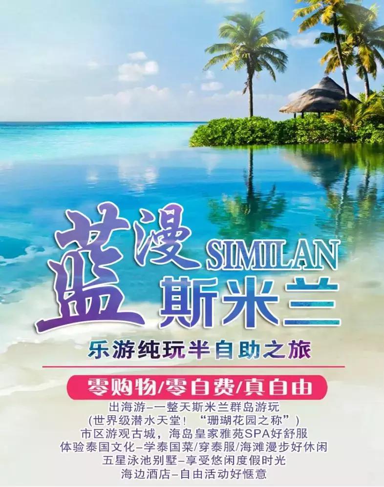 精品旅游特价活动,春节旅游精品团4天3晚