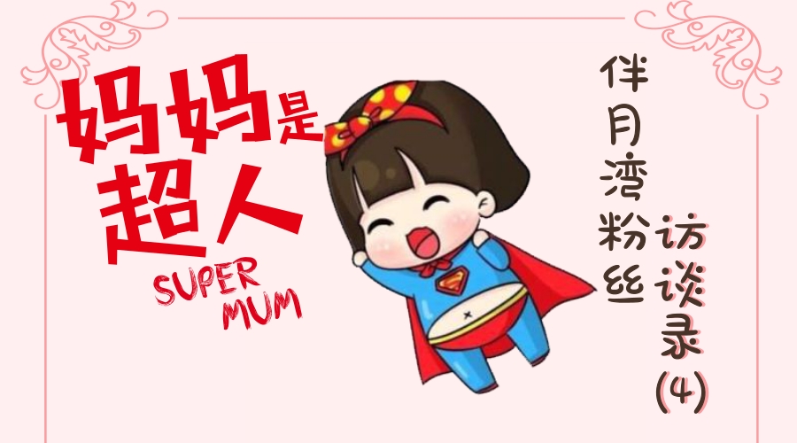 爱火锅,爱变形金刚,坚持5年代购,她是不走寻常路的二胎宝妈