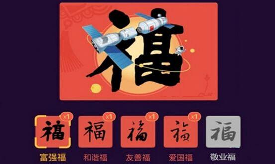 支付宝集五福2020最多能集几套,支付宝集五福666红包截图