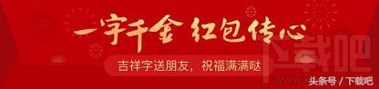 支付宝一字千金红包怎么玩,支付宝一元红包怎么用