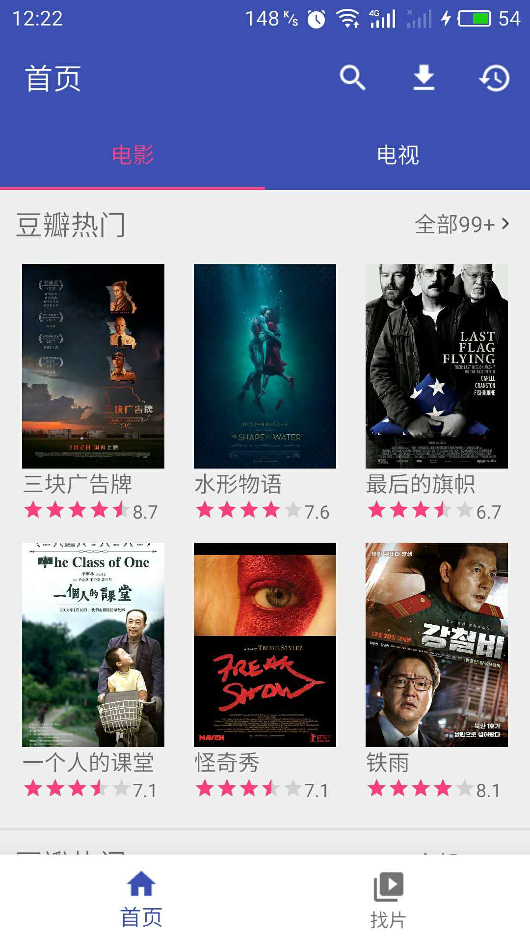 电影天堂，全网VIP资源干净无广告，没错免费看！