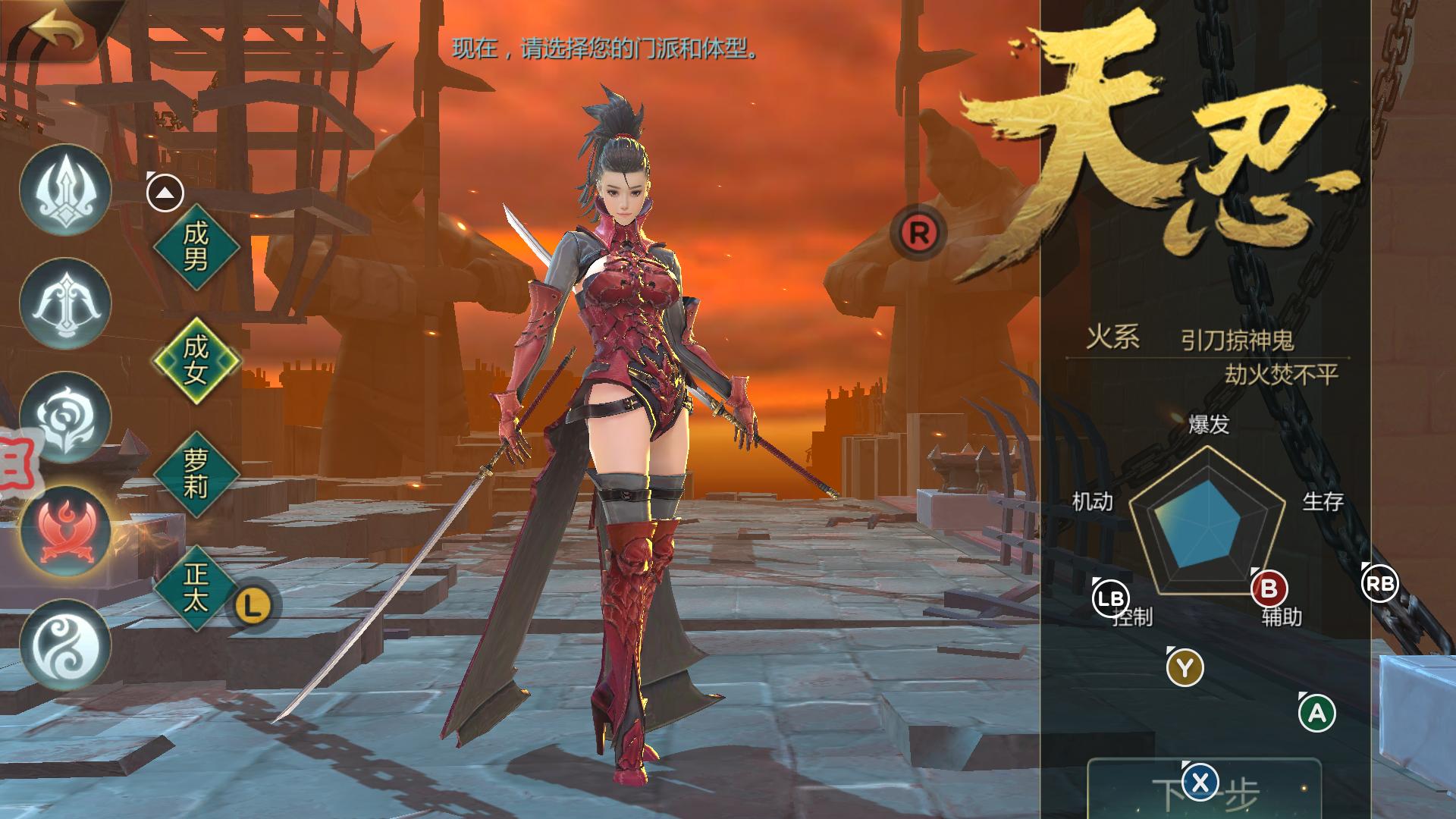 马天宇剑侠世界完整版,马天宇剑侠世界