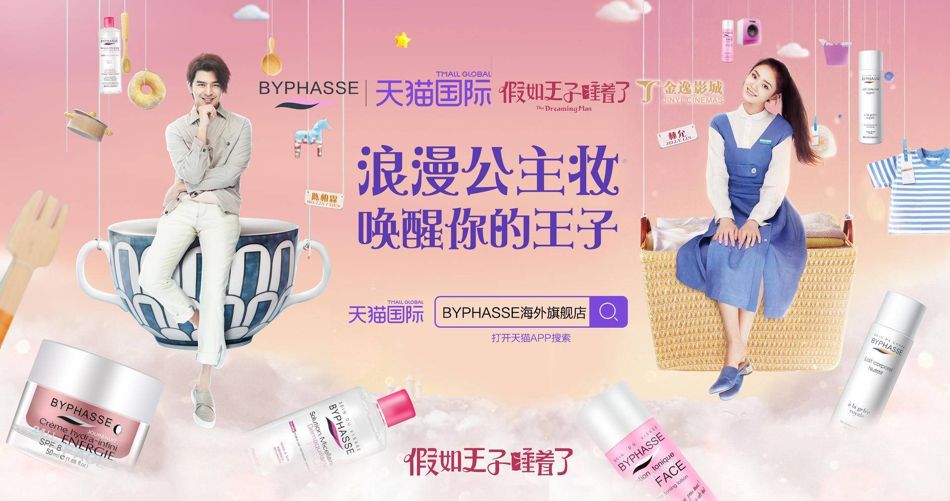 贝德玛蓓昂斯欧莱雅,蓓昂斯平价好物