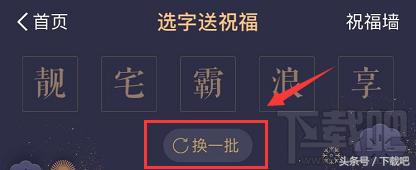 支付宝一字千金红包怎么玩,支付宝一元红包怎么用