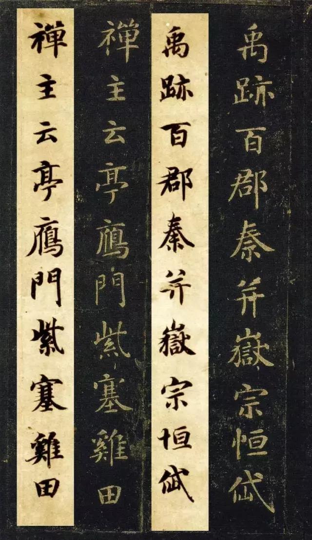 启功书法临帖大全,启功书法100常用字帖