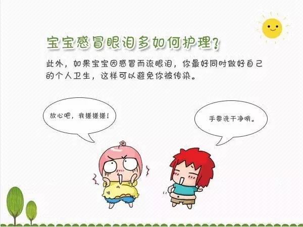 感冒流鼻涕流眼泪解决的最快方法,宝宝感冒鼻塞流鼻涕一招解决