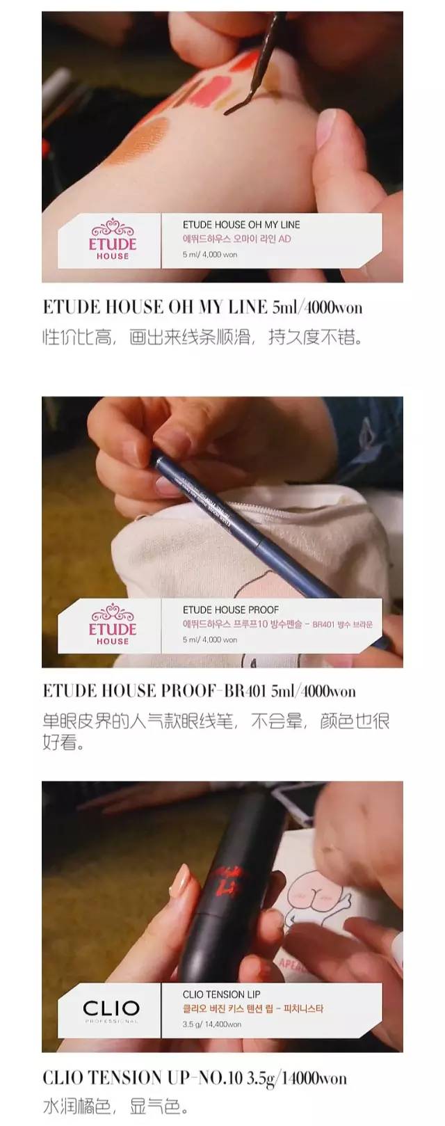 韩系美妆必买清单,好用的韩系美妆