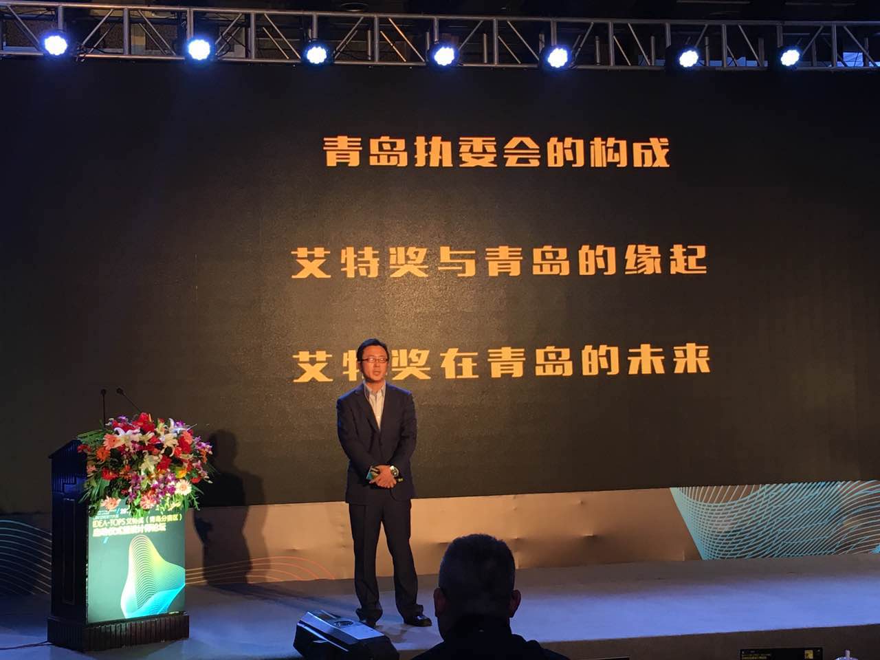 直播:艾特奖青岛启动仪式暨容汇·思变设计师论坛