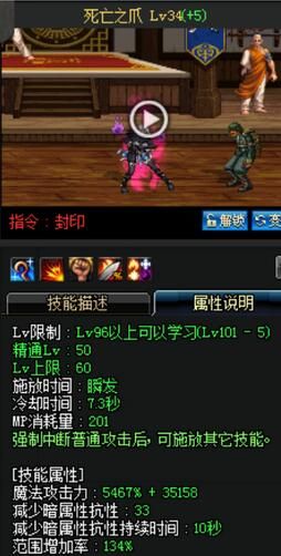 dnf死灵三觉最新刷图加点,dnf死灵二觉视频