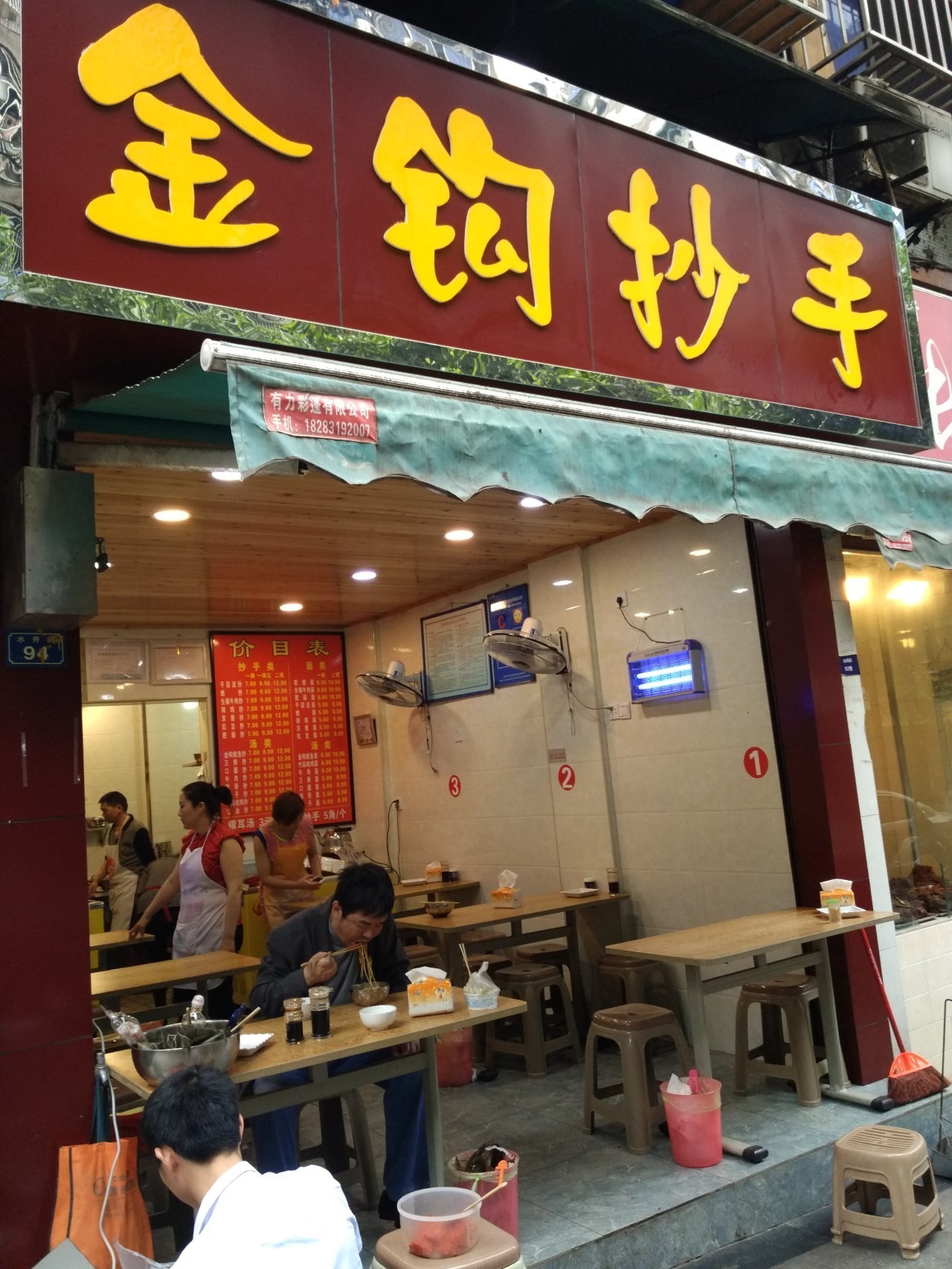 路财神是财神吗,路财神