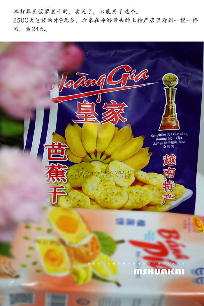 ◆周末度假去哪儿◆——在越南岘港逛吃逛吃