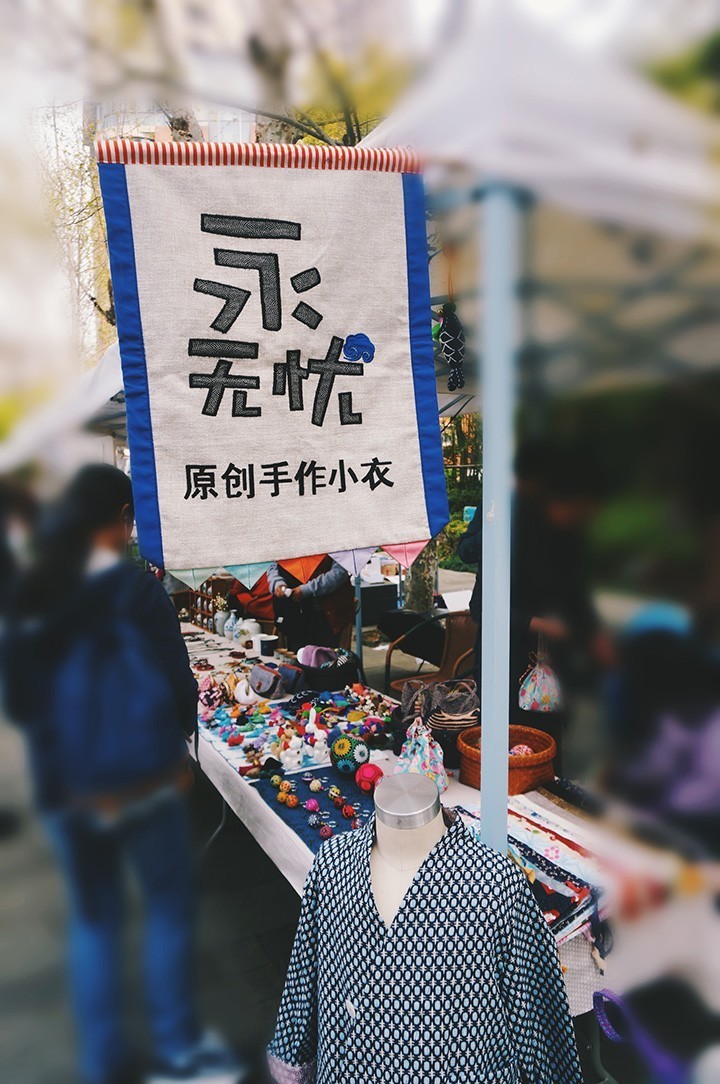 鱼说|美女空姐のLadyfest：一场从403漂流到武汉天地的文艺市集