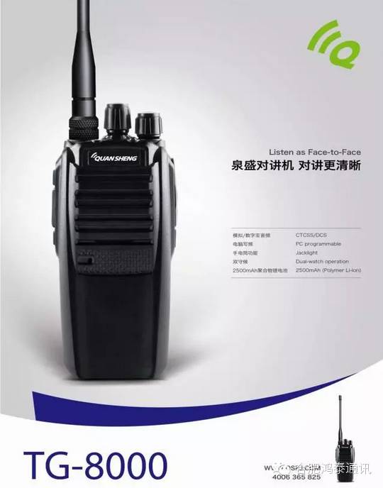 泉盛对讲机最大功率是多少,泉盛uv-k6对讲机