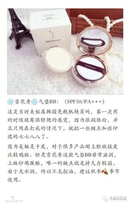 气垫底妆公认好用第一名,底妆气垫bb霜