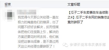 瓜子二手车为啥都是些事故车,瓜子二手车会卖事故车吗