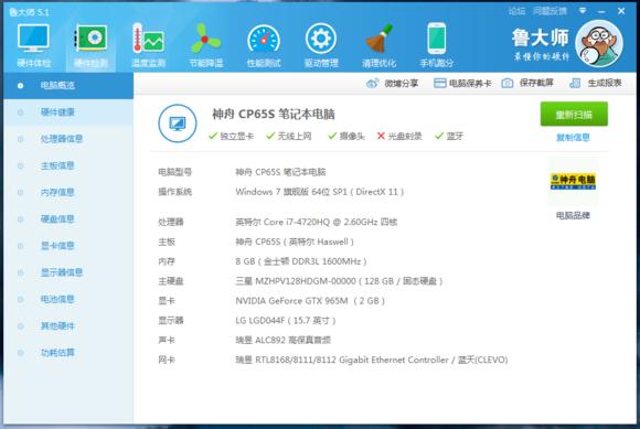 战神z7i74720,战神z7i78750h游戏评测