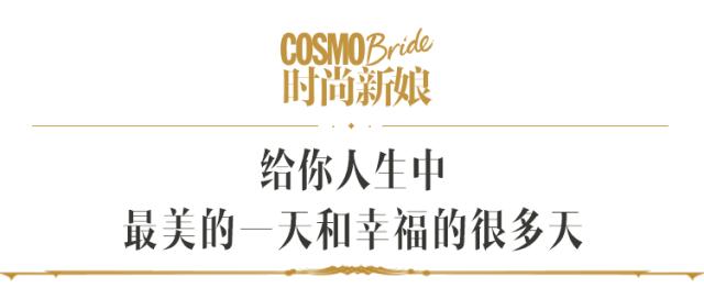 撩拨情人节｜听说时尚新娘的编辑们已经带着礼物去过节了？