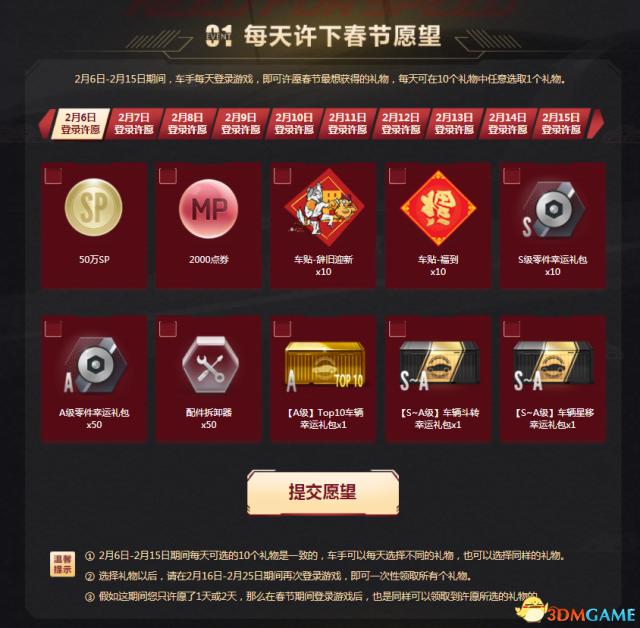 极品飞车ol官方活动,极品飞车ol新内容