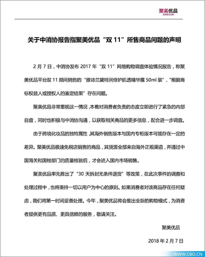 网易考拉到底有没有售假,网易考拉和聚美优品