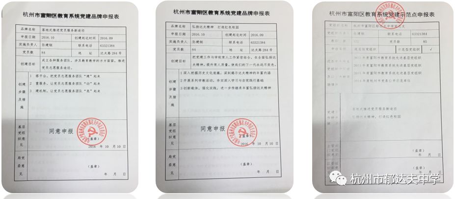 郁达夫中学校,杭州市郁达夫中学官网