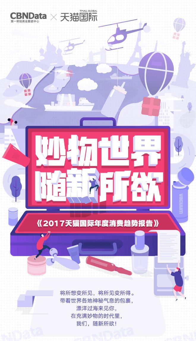 猫奴、声控、隐形洁癖……95后的标签终于有了“国际版”实锤！｜CBNData报告