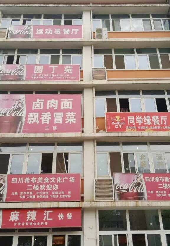 成都体育学院新校区交付,成都体育学院新校区最新消息