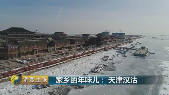 虾酱、八大馇...跟我们一起去天津汉沽过一个渔盐味儿的年！