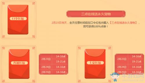 qq飞车开春节宝箱攻略,qq飞车初八活动网址