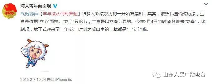 生肖是从大年初一开始算吗,生肖是从立春开始算还是初一