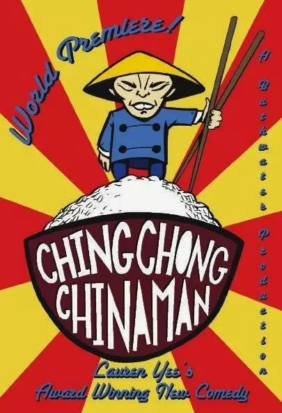 “矮个中国人，眼睛眯缝小得好可怜”，2018年，别再拿我们开涮了！