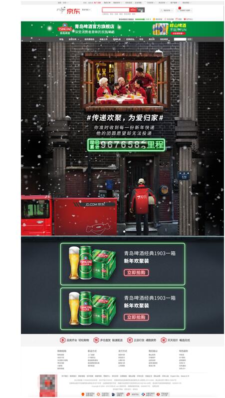 青岛啤酒爱心团,青岛啤酒公益活动