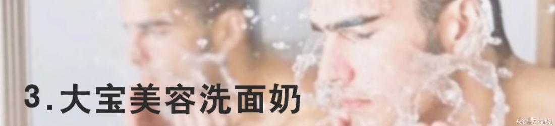 洗得干净不假滑的洗面奶推荐,洗脸很清爽的洗面奶推荐