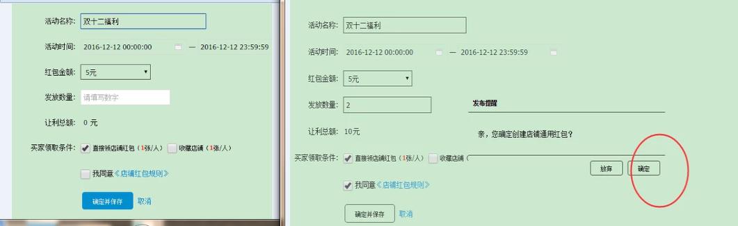 淘宝创建营销活动在哪,淘宝店铺运营赚钱技术