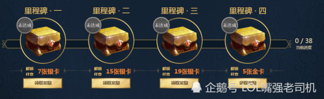 支付宝出集五福,LOL也出集字领免费皮肤了!