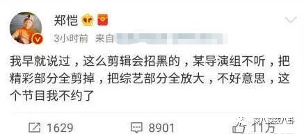 疑似工作人员爆粗口，小猎豹变白眼狼，刚圈到的粉丝又直接放飞