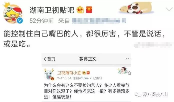 疑似工作人员爆粗口，小猎豹变白眼狼，刚圈到的粉丝又直接放飞