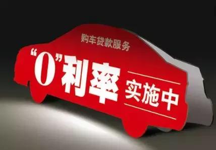 羊毛出在羊身上？看*款贷**购车中的哪些小“套路”！