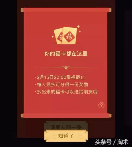 支付宝五福活动预热之扫福来袭,集齐五福支付宝集福活动2020