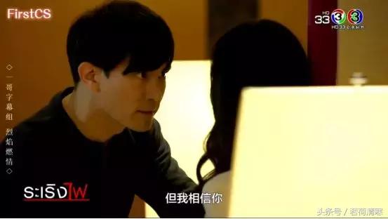 《烈焰燃情》:心机总裁ken教你如何搭讪成功