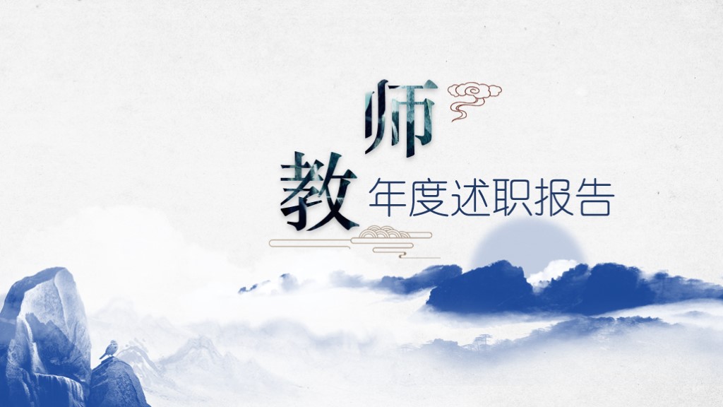 教师述职报告2024最新完整版范文,教师年度述职报告例文pdf下载