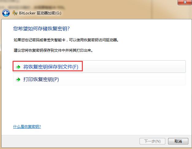 u盘怎么加密更安全,u盘数据怎么加密最安全
