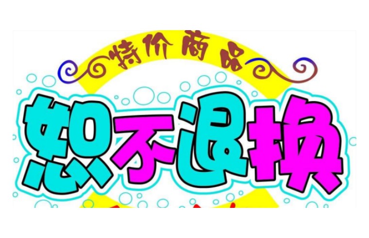 网购商品如何申请退货,网购商品如何退货