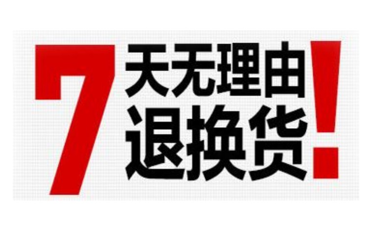 网购的商品不想要了怎么退款,网购了商品不退款如何诉讼
