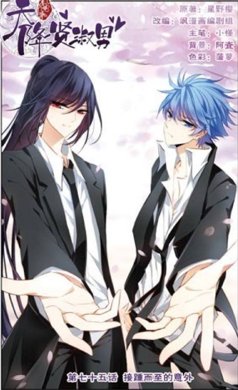 比凤逆天下好看的漫画,推荐一些像凤逆天下的漫画