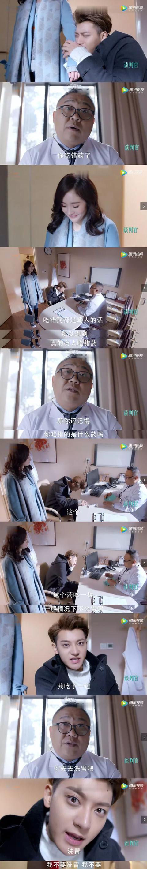 谈判官杨幂表现评价,谈判官杨幂发微博